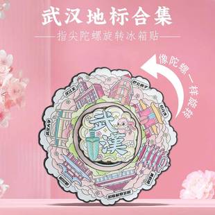 武汉地标旋转冰箱贴中国风博物馆黄鹤楼景点打卡文创特色纪念品