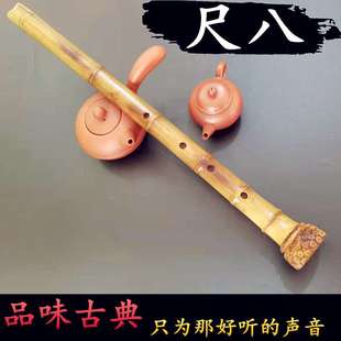 尺八初學(xué)專業(yè)演奏五孔日式 尺八外切口大頭竹根唐短簫火影古風(fēng)樂器