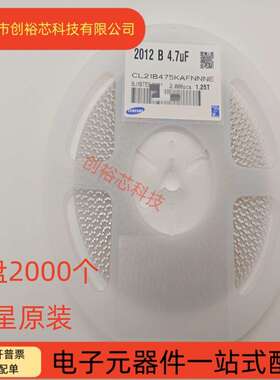 进口原装 0805贴片电容 4.7UF  25V/50V 10% 475KA 475KB 2K装