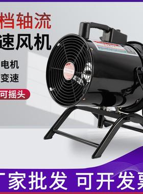 STQ-25三档高速轴流风机220v便携排风扇抽风工业除粉尘通风换气扇