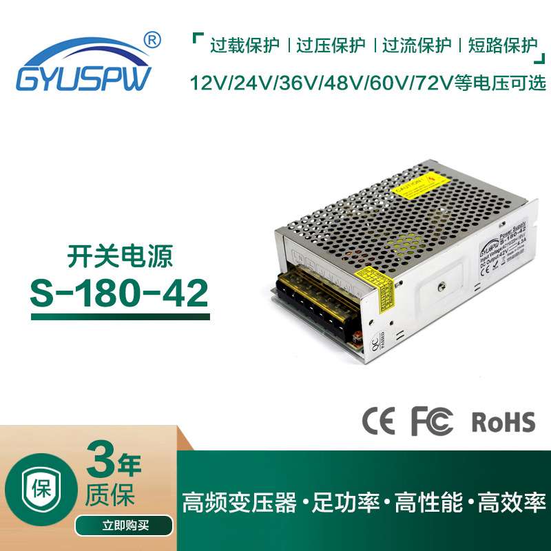 LED稳压电源42V雕刻机缝纫机DC42V直流电源4.3A180W开关电源
