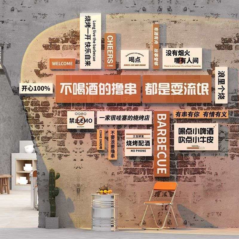 网红水果捞店铺装修饰布置用品背景形象墙面超市便利生鲜创意贴纸