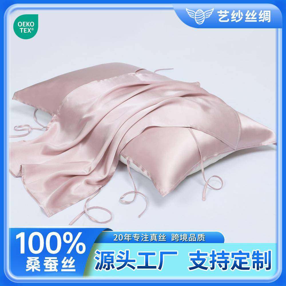 19姆米纯色真丝枕巾 100桑蚕丝素绉缎枕巾 出差真丝枕巾