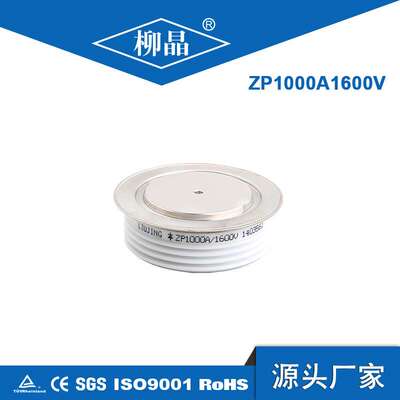 ZP1000A1400V 大功率变流器选用配件 ZP1000A凸型 平板整流二极管