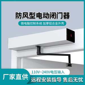京冠电动闭门器自动开门机感应开门器关门器平开门机组电机全套