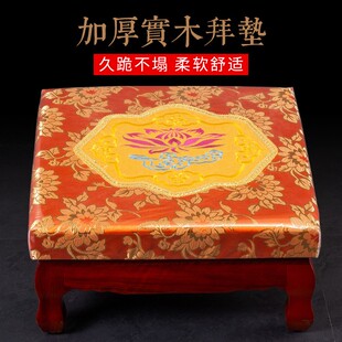 磕头拜垫拜佛垫跪垫家用实木方型加厚莲花拜凳佛堂寺院庙礼佛拜椅