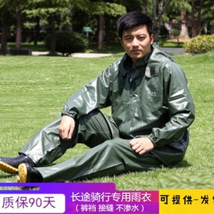 套装 故乡行摩托车骑行男女分体雨衣雨裤 成人户外加厚耐磨钓鱼雨衣