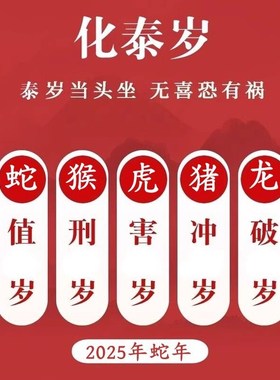 2025蛇年三合六合朱砂手串本命年太岁化红绳手链手绳属虎猪猴龙