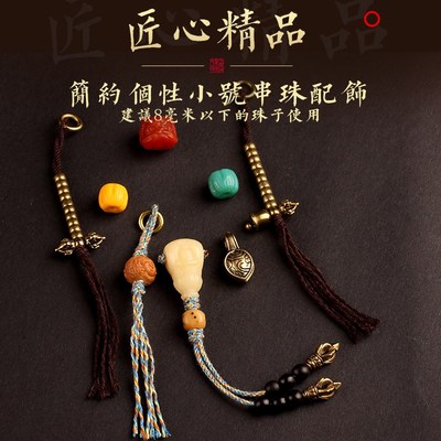 藏式小号108佛珠全套装配饰三通隔珠隔片一套配件diy金刚星月百香