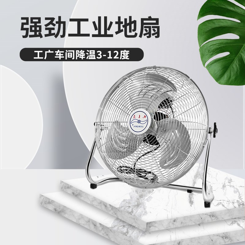 工业风扇强力电风扇台式大功率落地家用趴地扇工厂工地台式家用扇