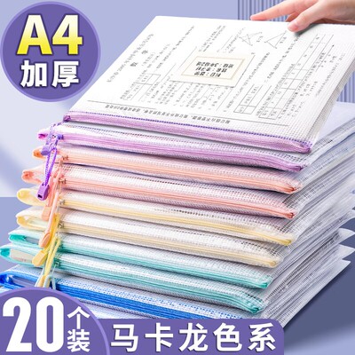 拉链式文件袋学科分类透明学生用加厚防水档案中小学生科目试卷整