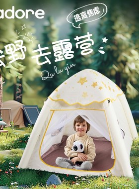 Jadore小帐篷儿童室内户外便携式充气可折叠玩具屋男女孩小房子