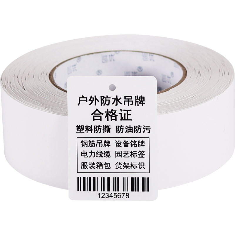 塑料防水光缆吊牌打印纸植物标签园艺挂牌高温钢筋标牌防油吊卡电