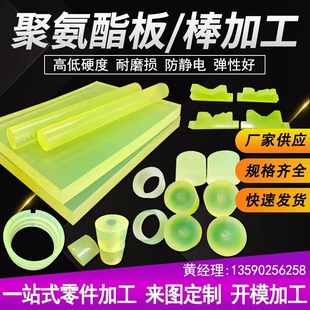 加工聚氨酯板PU板优力胶板耐磨牛筋板优力胶垫片减震刀模垫板零切