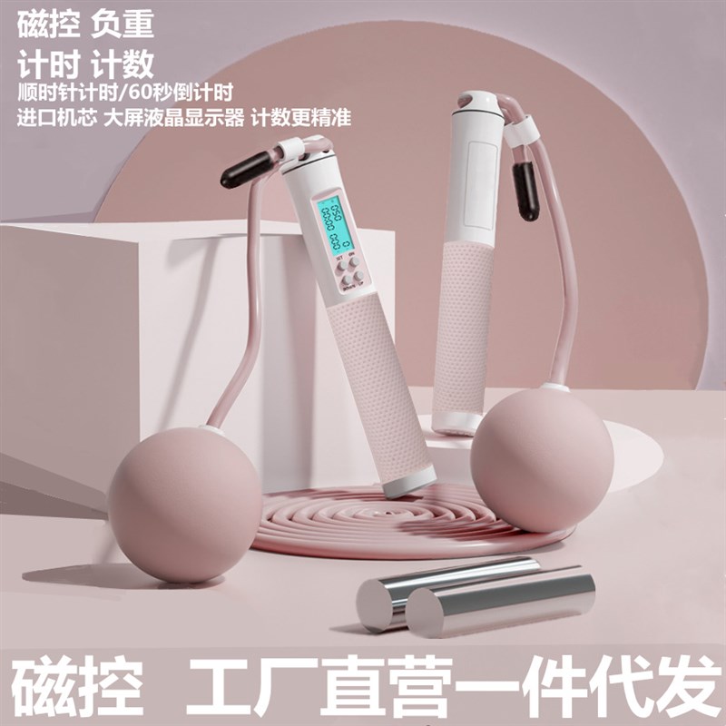 新款磁控无绳跳绳智能卡路里计算可计数定时学生健身跳绳跳绳