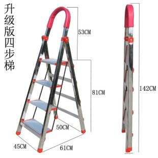 不锈钢梯子家用折叠梯人字梯铝合金梯子扶梯伸缩爬梯四五六步楼梯