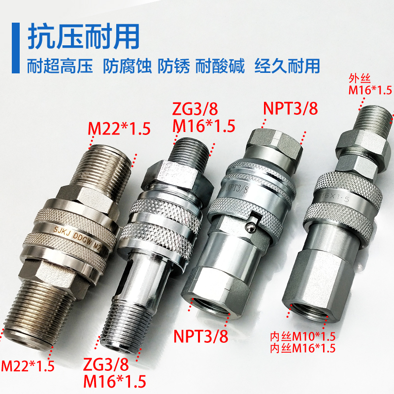 千斤顶液压快接高压70MPa双封闭超高压快速油管接头10*1.5-16*1.5