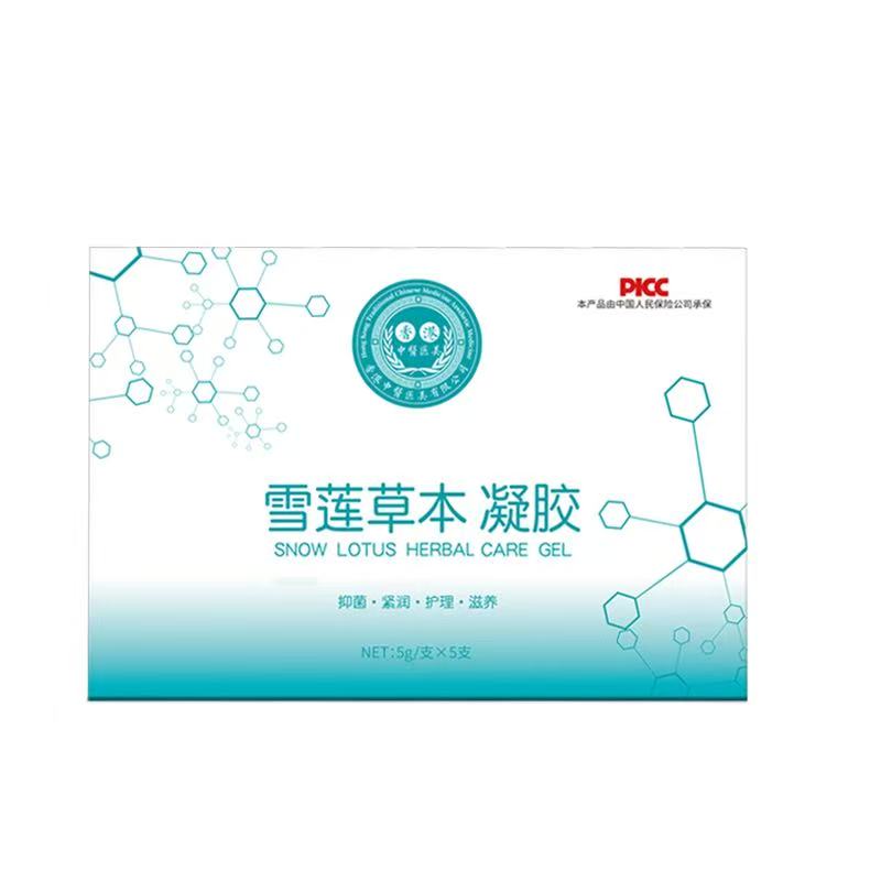 【香港大药房】雪莲草本精华抑菌凝胶霉菌异味瘙痒排毒抑菌