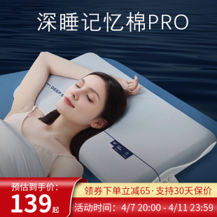 檀皇梦安睡深睡枕头释压护颈椎记忆棉枕芯男女侧睡助眠慢回弹礼盒