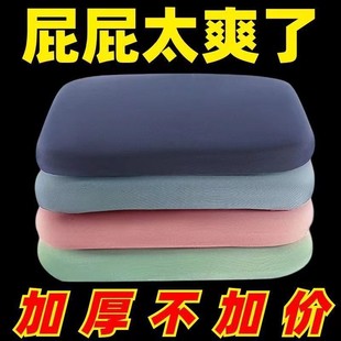 记忆棉坐垫办公室椅子椅垫久坐学生教室专用屁股垫板凳子餐椅座垫