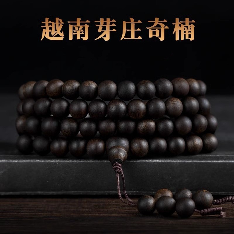 天然越南芽庄沉香棋楠手串108颗 高级文玩檀木奇楠佛珠手链男女款