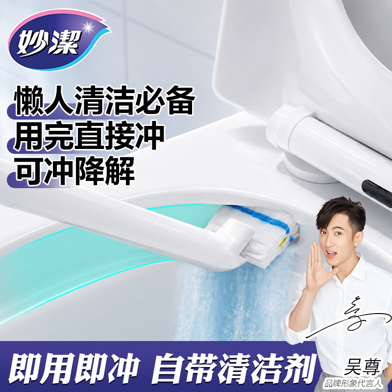 【用完直接冲】妙洁一次性马桶刷图片