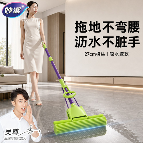 【不弯腰】妙洁拖把拖家用一拖净