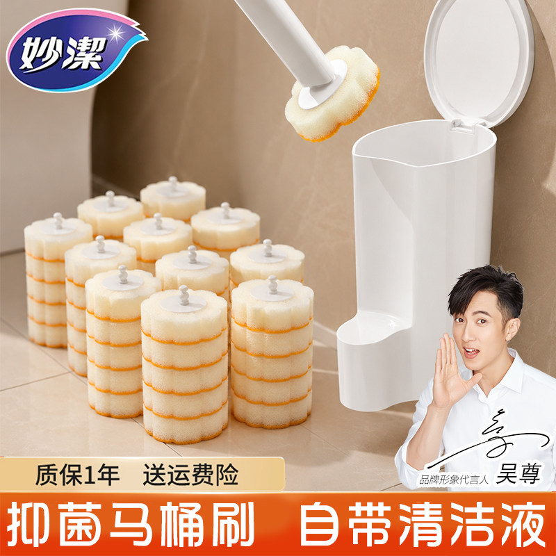 妙洁一次性抑菌马桶刷，带清洁液图片