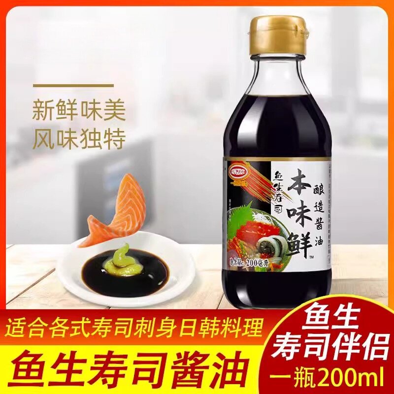 芥末酱鱼生寿司酱油芥末酱油日式芥末海鲜调料三文鱼刺身寿司料理