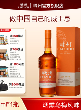 崃州单一麦芽威士忌STR红葡萄酒桶 STR橡木桶工艺 700ml