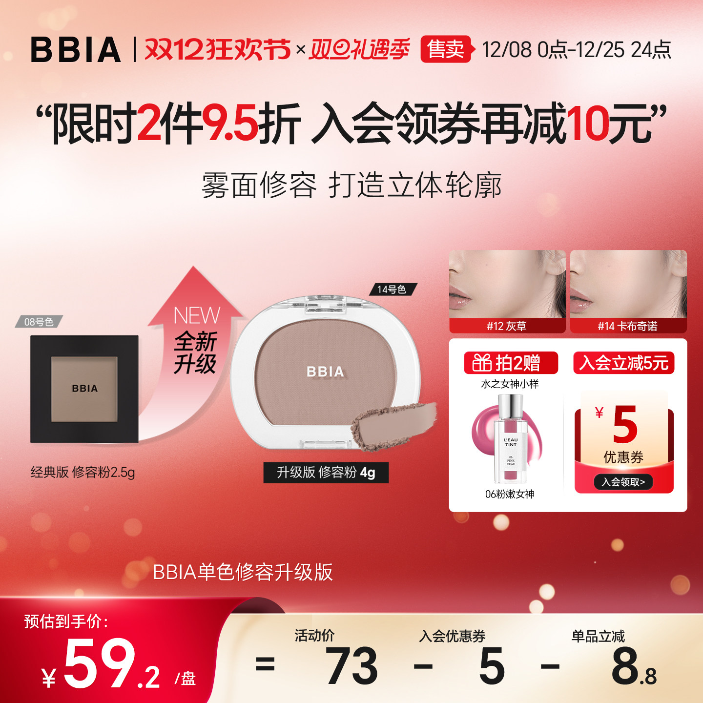 显色力强 单色成妆 细腻融肤