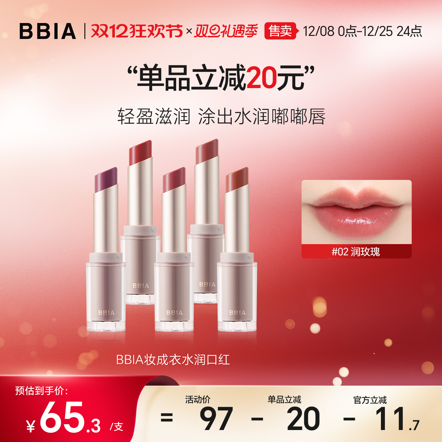 滋润不拔干 高亮轻盈质地