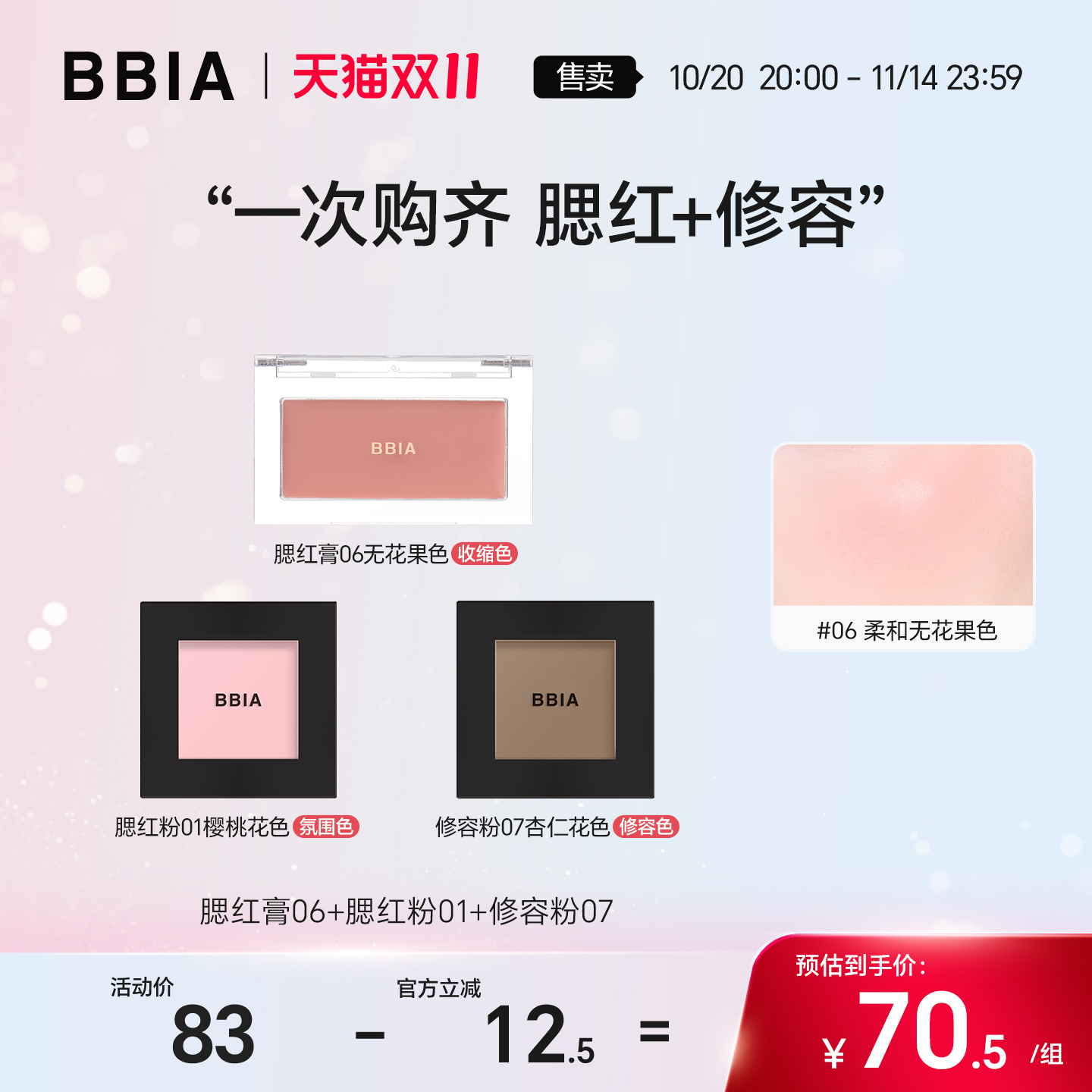 腮红膏+修容粉+腮红粉热卖组合3件装收缩色氛围色滋润水光肌哑光