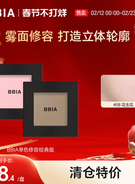 BBIA方形嘭嘭腮红腮紫韩国单色修容粉腮红粉2.5g正品官方旗舰店