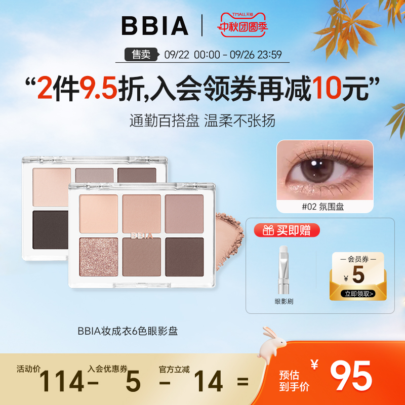 色彩搭配合理，一盘搞定全脸彩妆