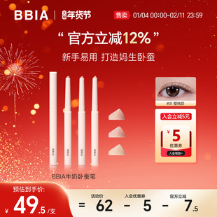 BBIA提亮高光液笔液体高光提亮脸部正品提亮液修容