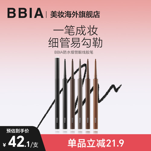 防水抗晕 一笔多用  丝滑顺畅勾勒