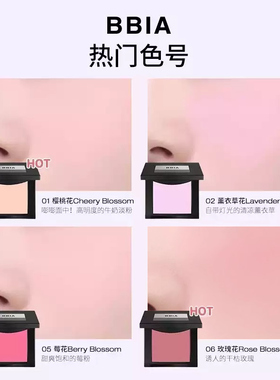 BBIA碧娥嘭嘭腮红腮紫韩国单色修容粉腮红粉2.5g正品官方旗舰店