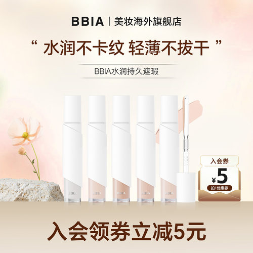 持妆服帖，细致遮瑕不厚重