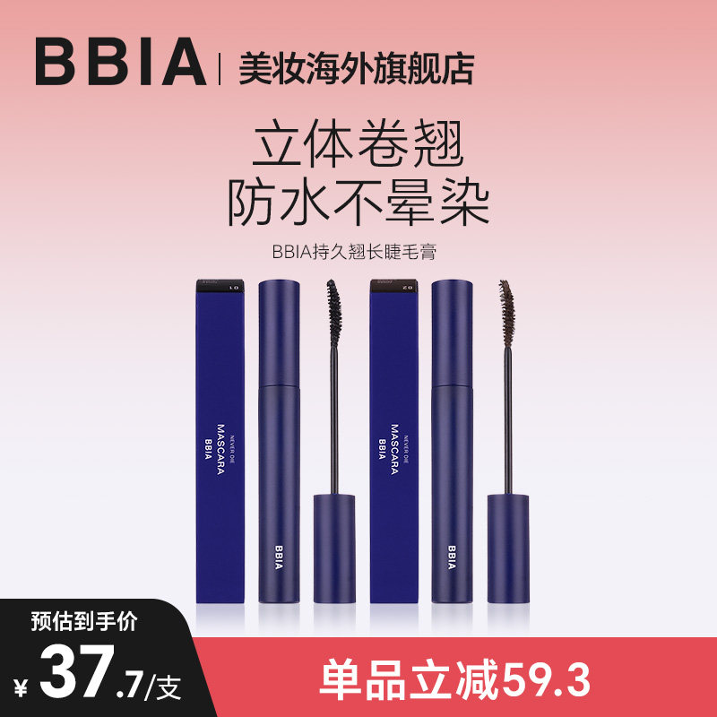 BBIA碧娥睫毛膏纤长浓密自然卷防水持久不晕染易上手7g【临期】