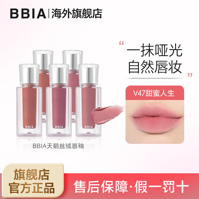 BBIA韩国mlbb哑光天鹅丝绒唇釉唇蜜持久显白轻薄哑光雾面秋冬热门