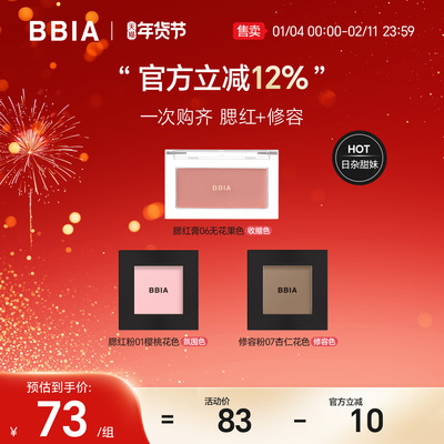 腮红膏+修容粉+腮红粉热卖组合3件装收缩色氛围色滋润水光肌哑光