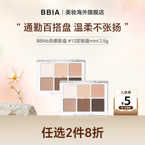 色彩搭配合理，一盘搞定全脸彩妆