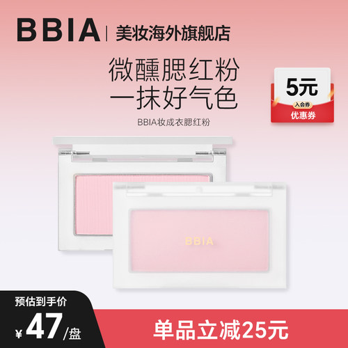 质地轻薄细腻，粉质柔滑、好晕染，不显毛孔