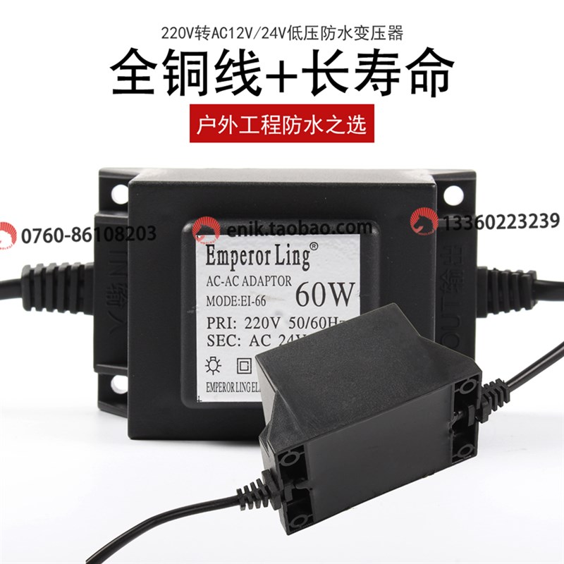 LED防水变压器水下灯户外电源10W20W30W40W60WAC220v转AC24VAC12V