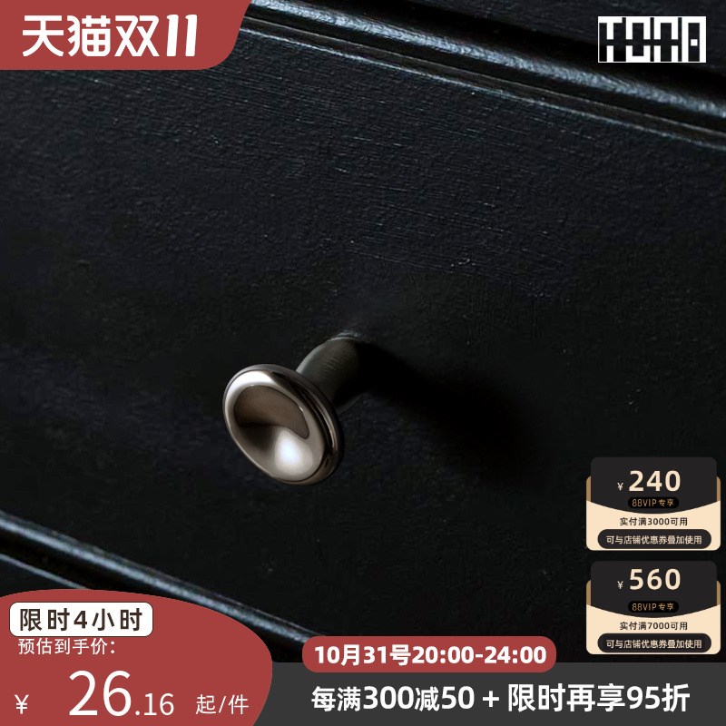 与朵同那TONA 钛银色单孔衣橱柜门抽屉拉手黄铜把手中古风小拉手