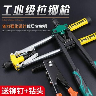 成洲拉铆枪柳钉拉钉铆钉抢铝合金卯钉铆抢拉丁枪钳家用手动单柄打