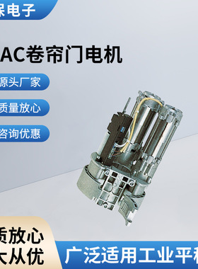优质卷帘门电机 高档进口卷帘门电机 FAAC卷帘门电机批发供应