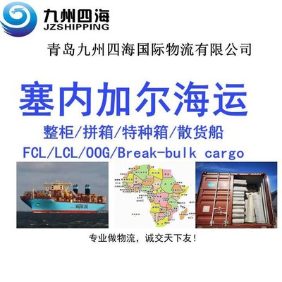 青岛天津到安哥拉NAMIBE(纳米比)海运订舱拖车报关一条龙服务