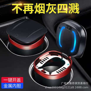 汽车内饰烟灰缸熔铸商务馈赠车用烟灰缸大气时尚车载带灯烟灰缸